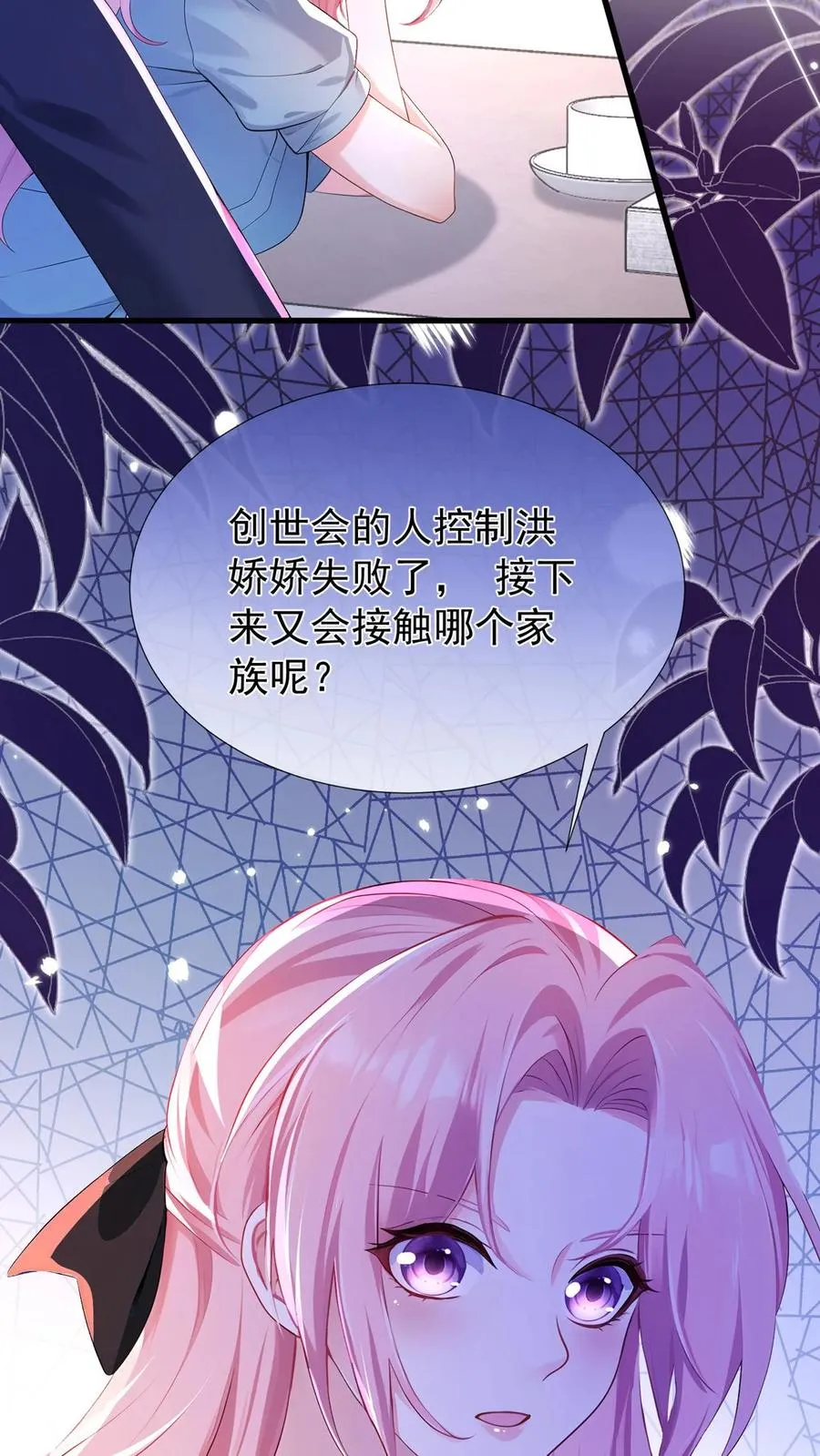 第181话 给我生个女儿吧26