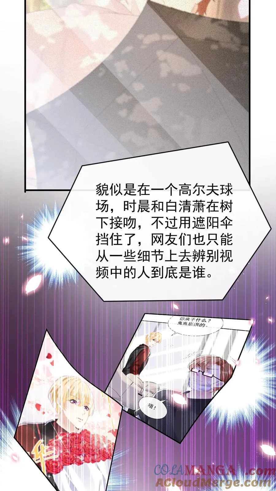 第210话 小晨被拍了？！33