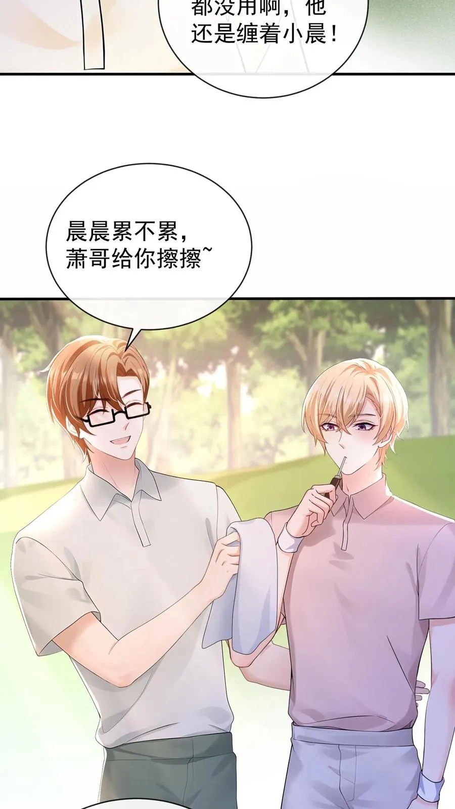 第204话 原来你有苦衷啊~40