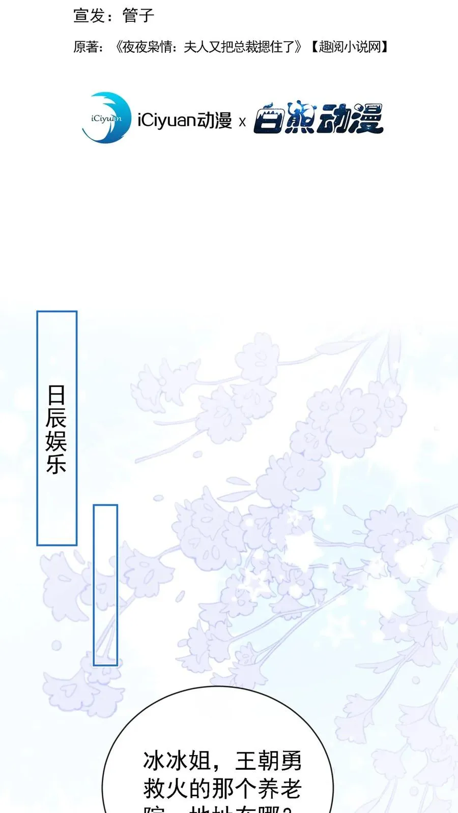 第213话 都给我闭嘴！1