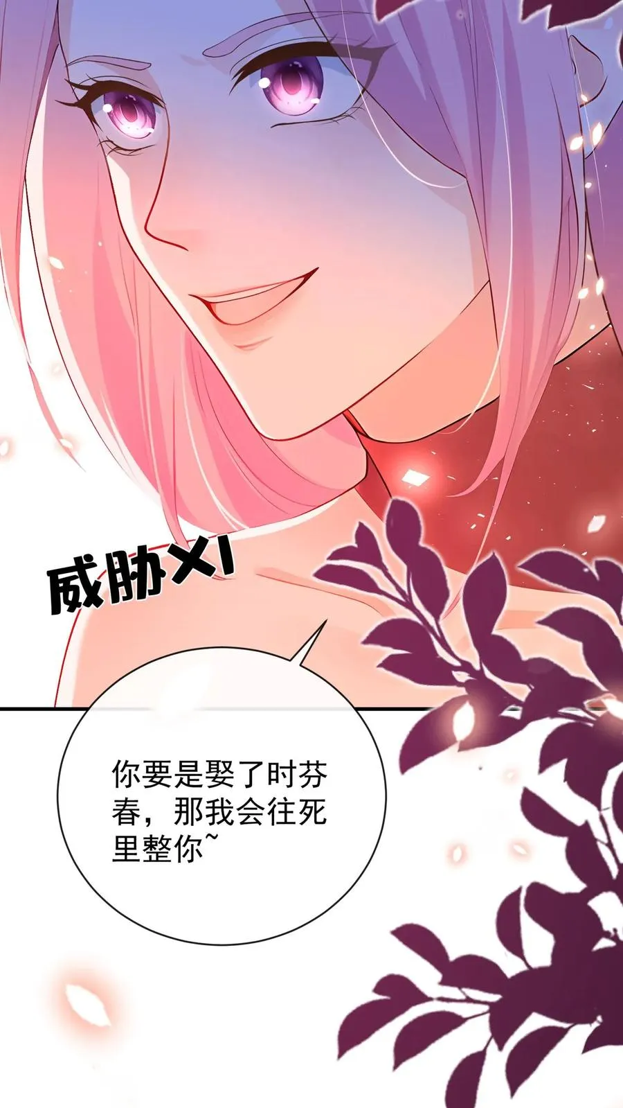 第220 我可不是好亲家20