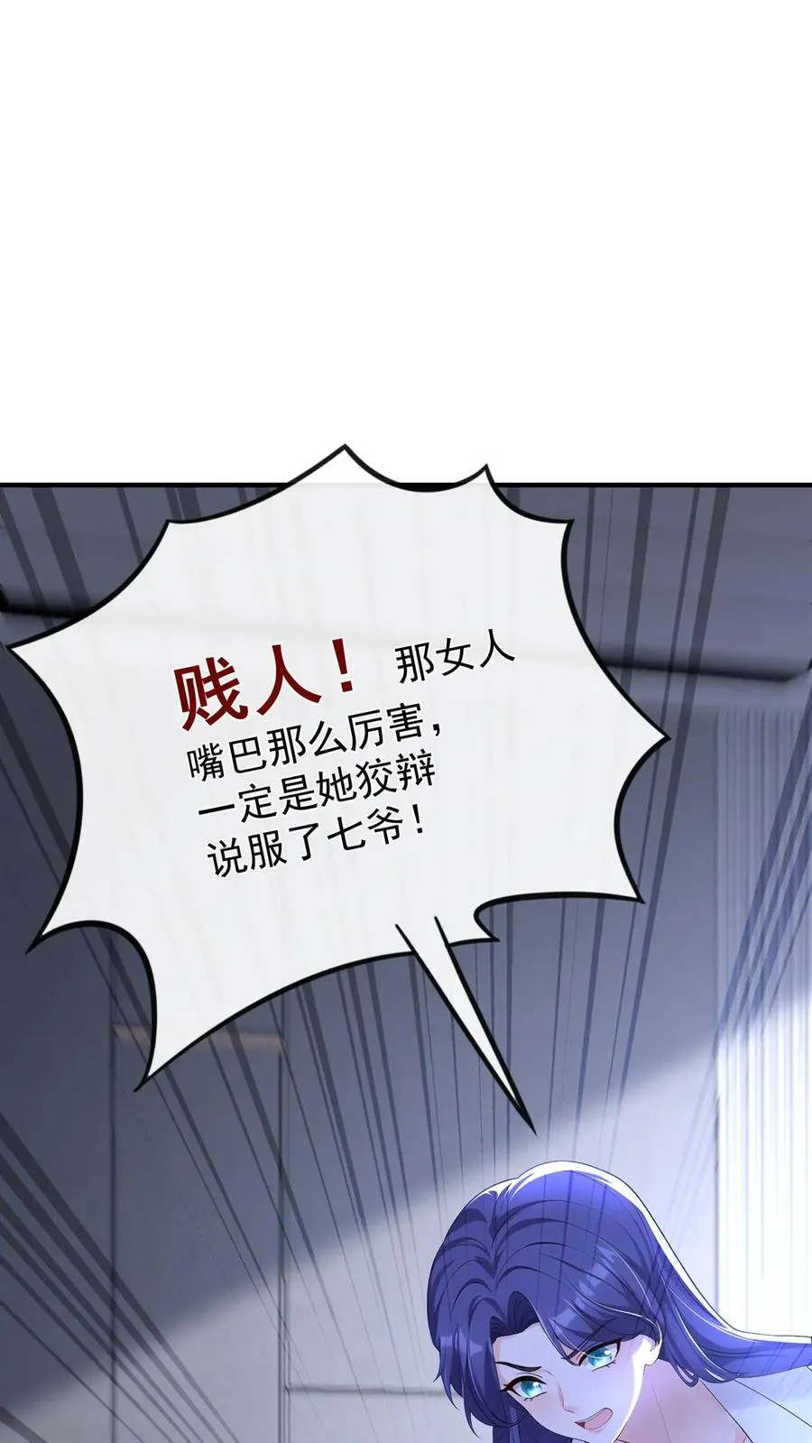第196话 你的腰好细~44