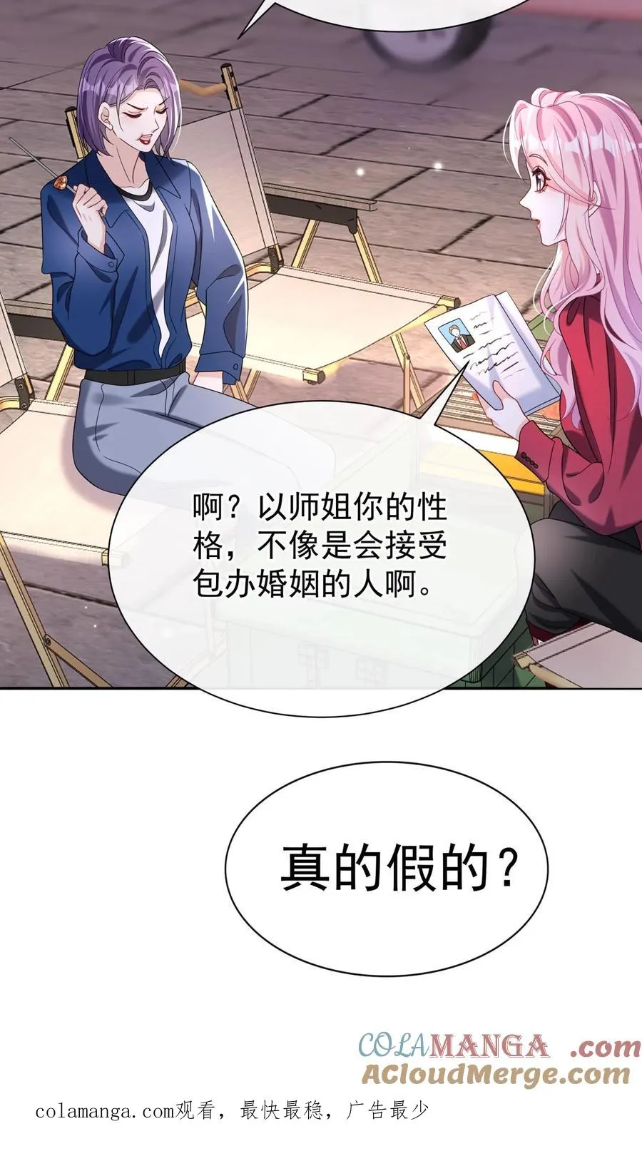 第162话 你们只有两个选择！45