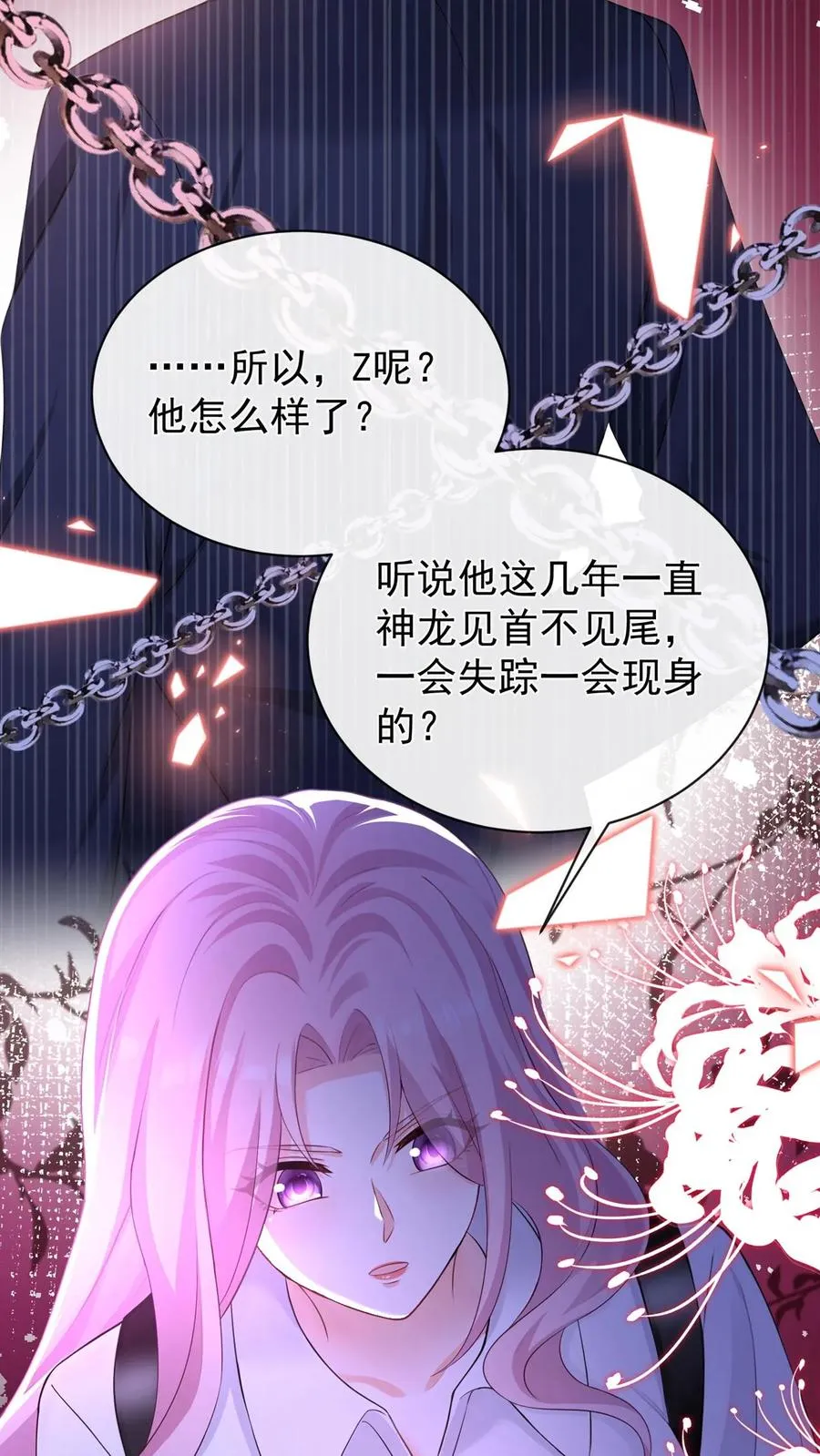 第191话 你是……千年哥？55