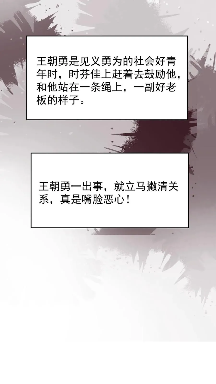 第217话 契机到了！8