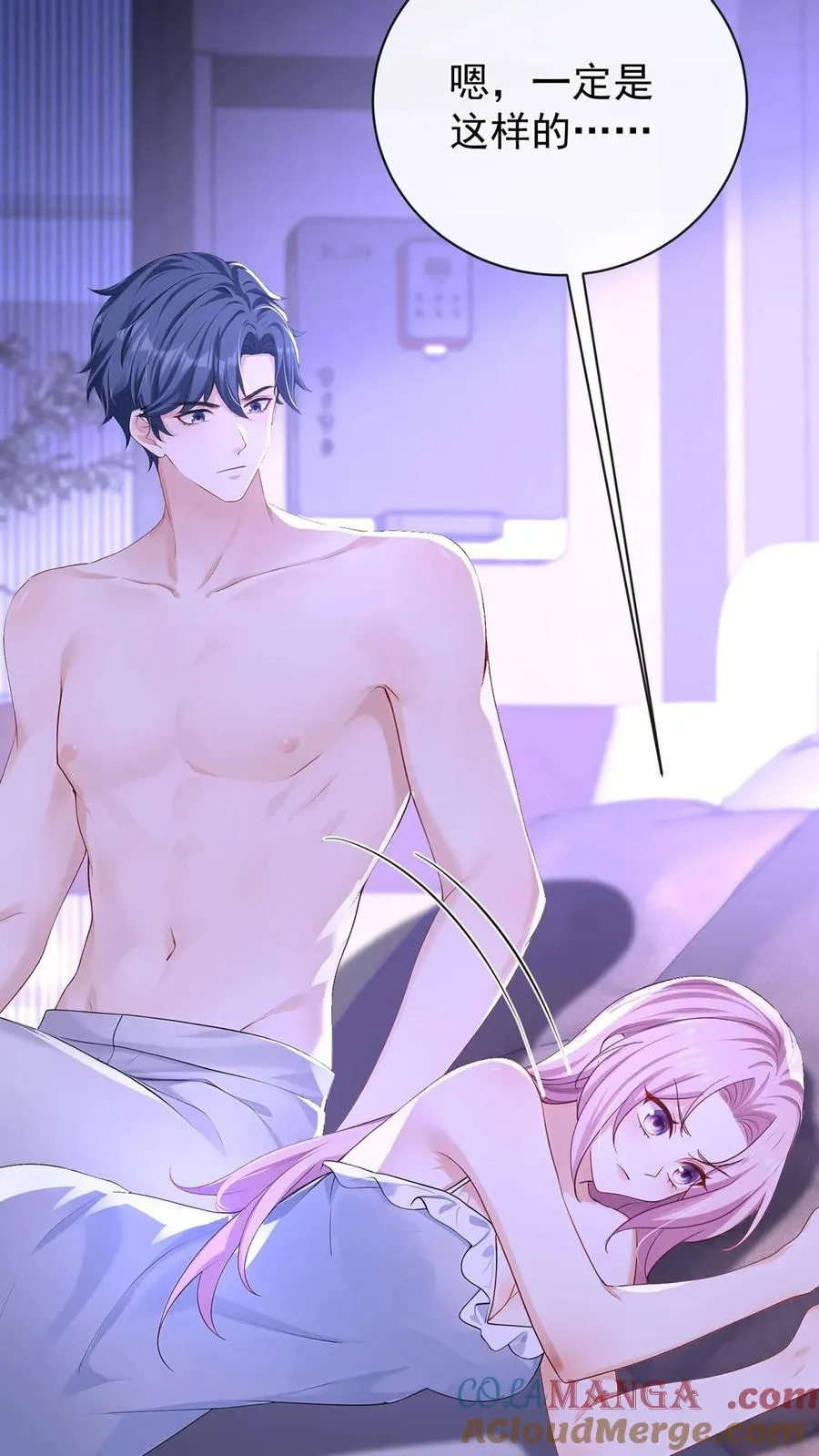 第210话 小晨被拍了？！3