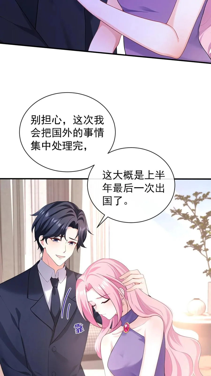 第195话 你听我解释！13