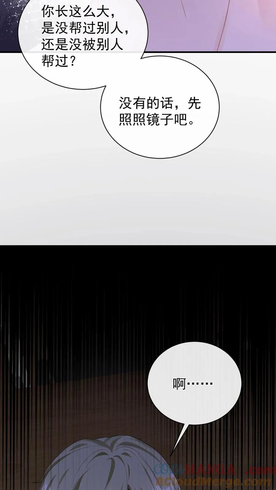 第201话 不许吃窝边草！39