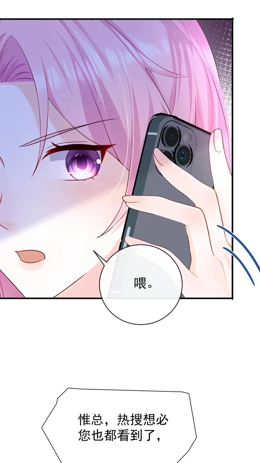 第210话 小晨被拍了？！31