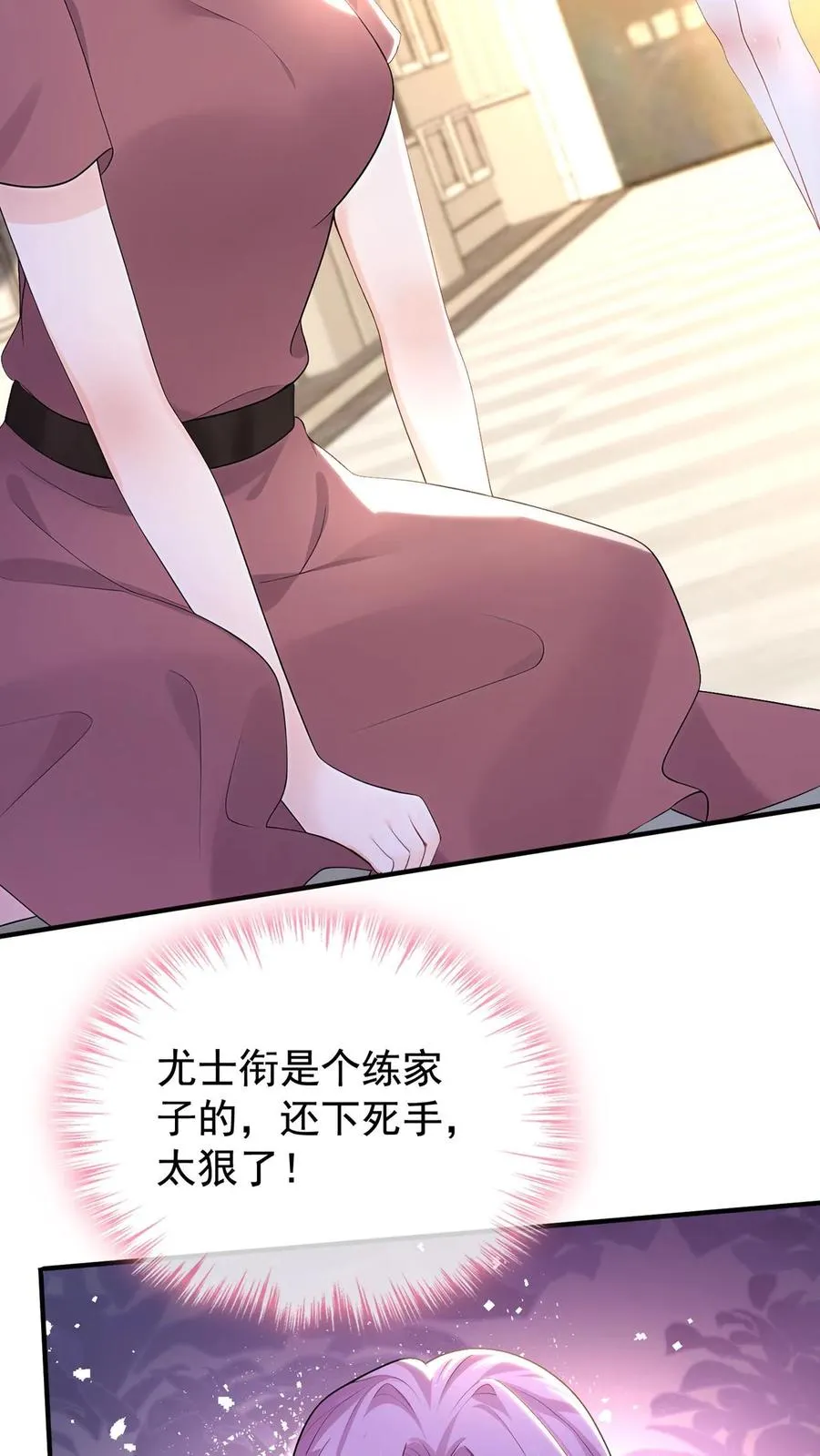 第202话 你怎么进来了？！11