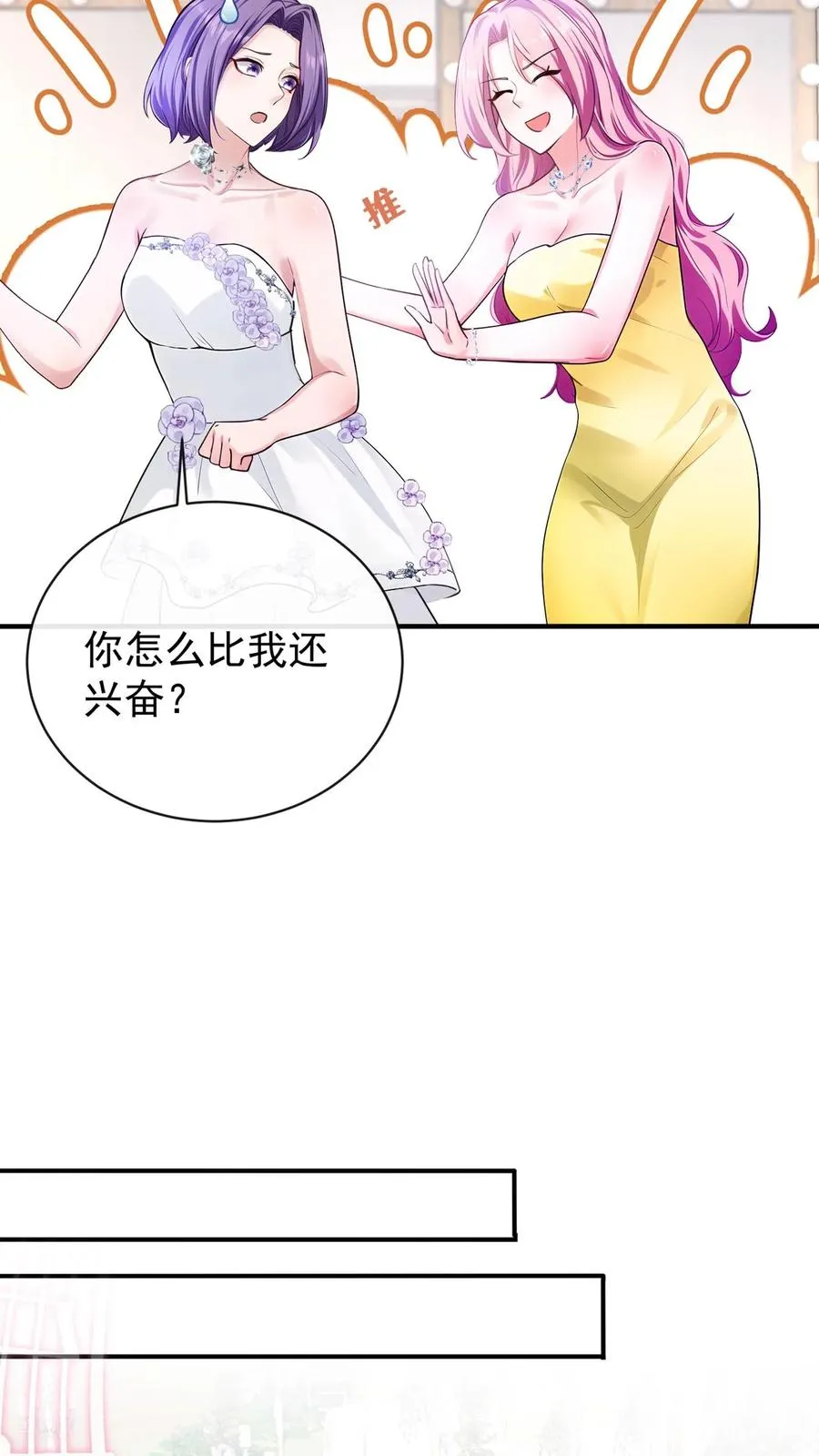第182话 未婚夫是他？！22