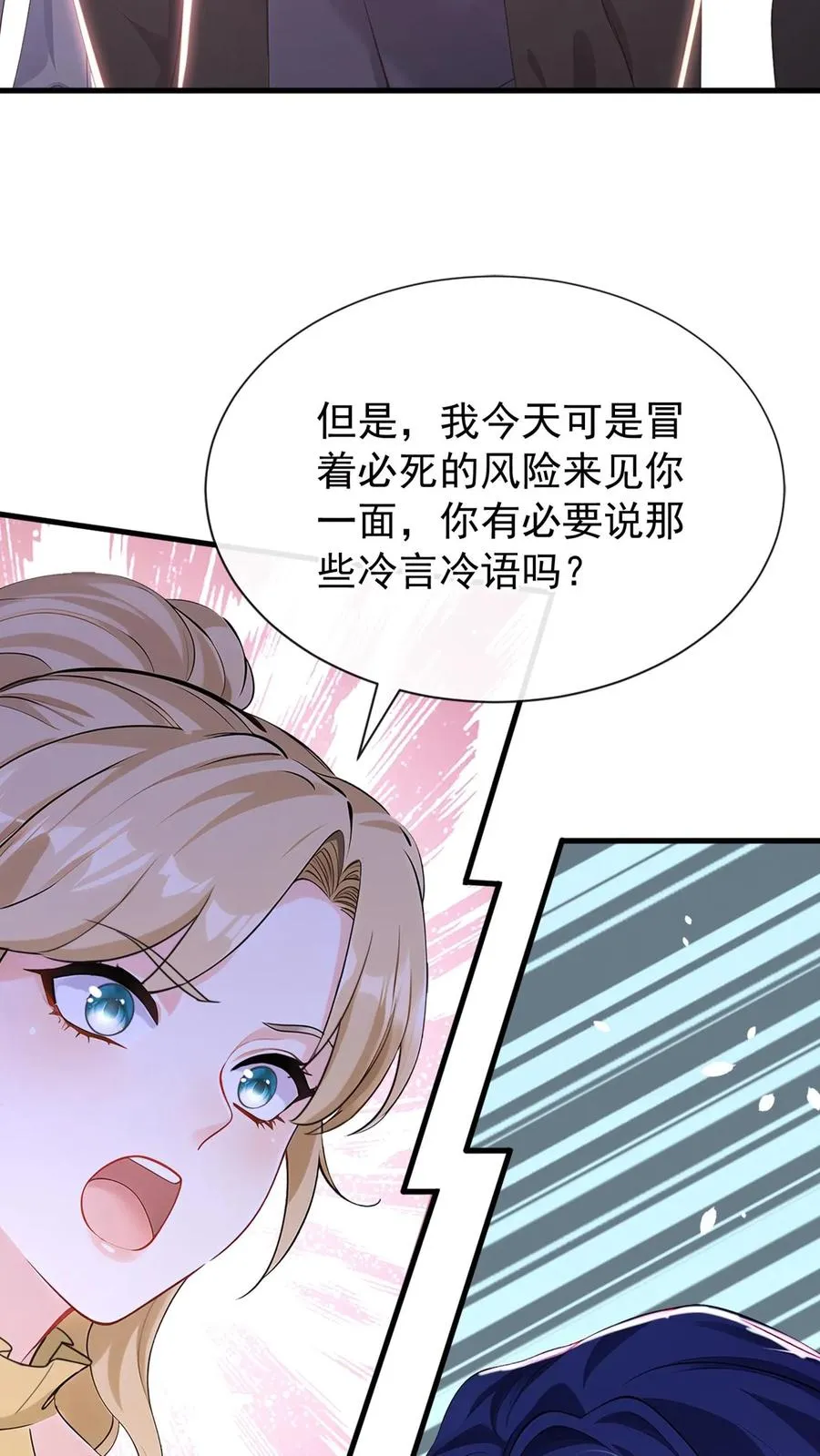 第180话 你只为你自己！38