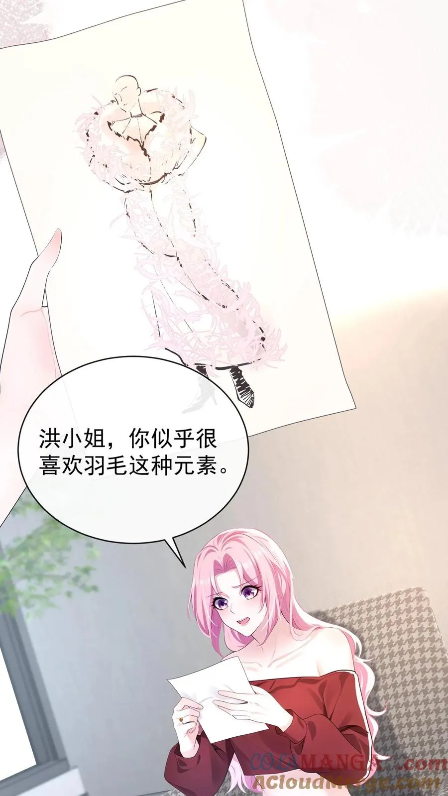 第184话 收起你的小心思10