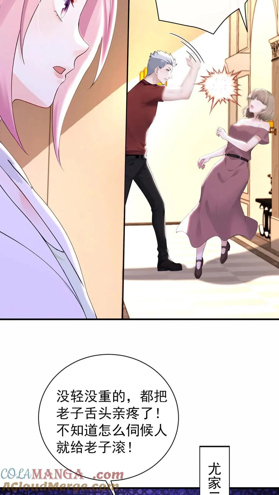 第202话 你怎么进来了？！8