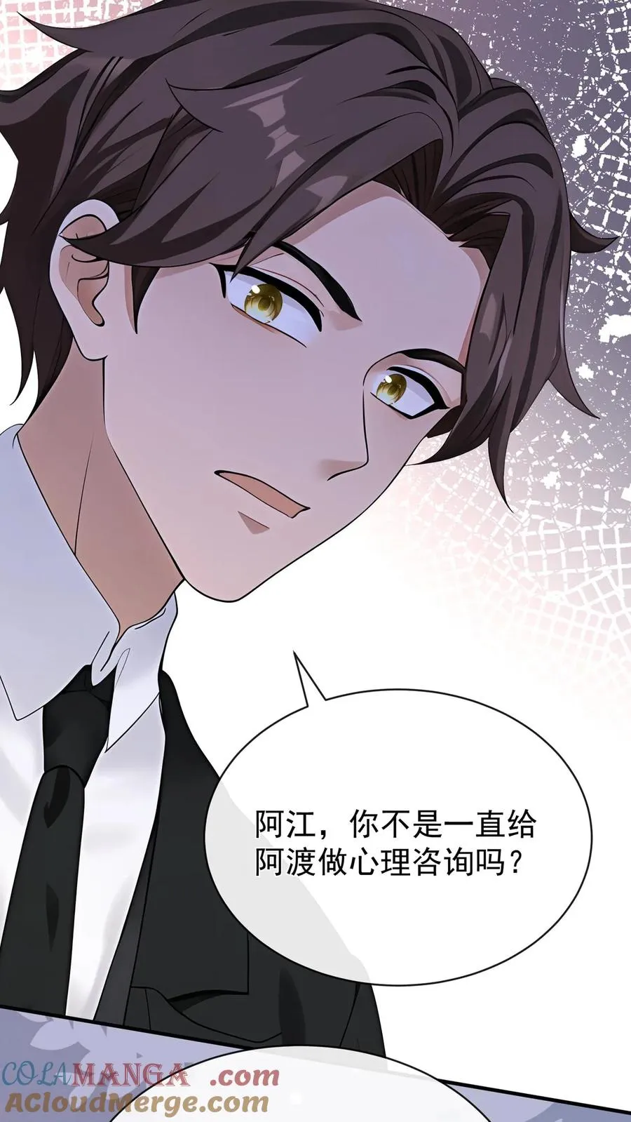 第183话 他就不是正常人20