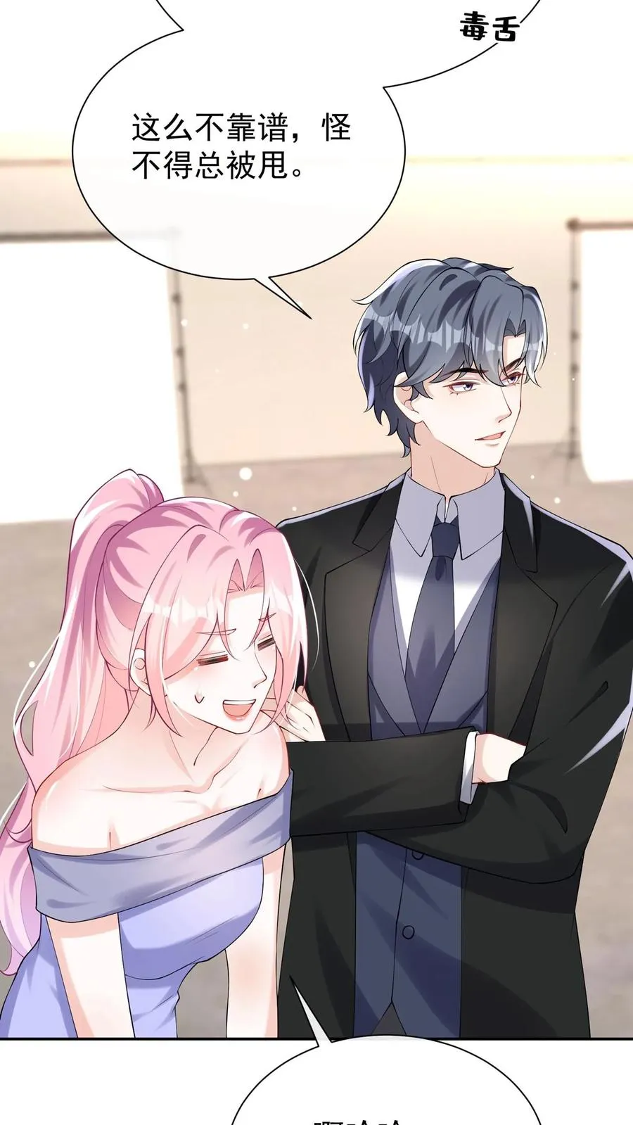 第178话 还真是睁眼瞎49