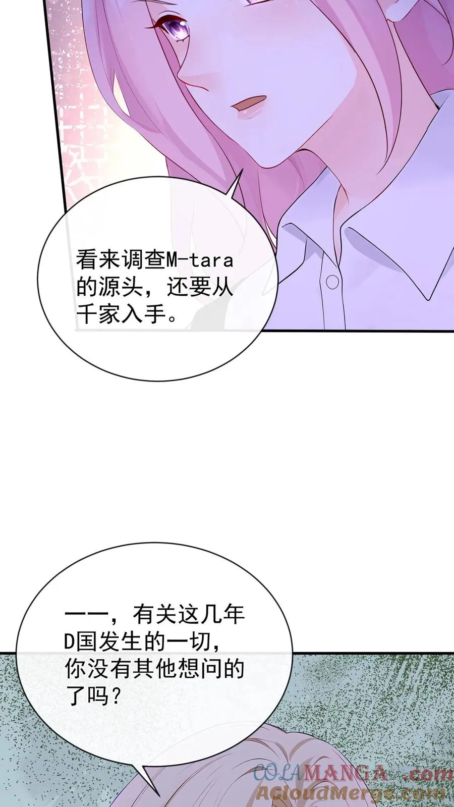 第193话 我比他更有资格！32