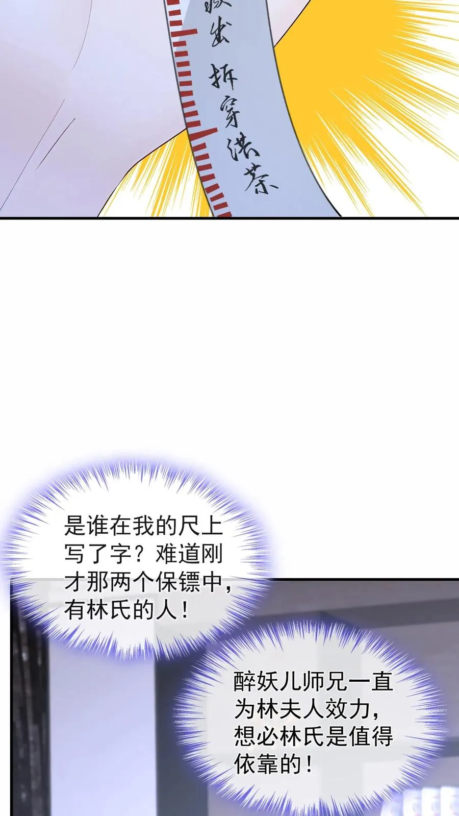 第198话 我要让她社死！22