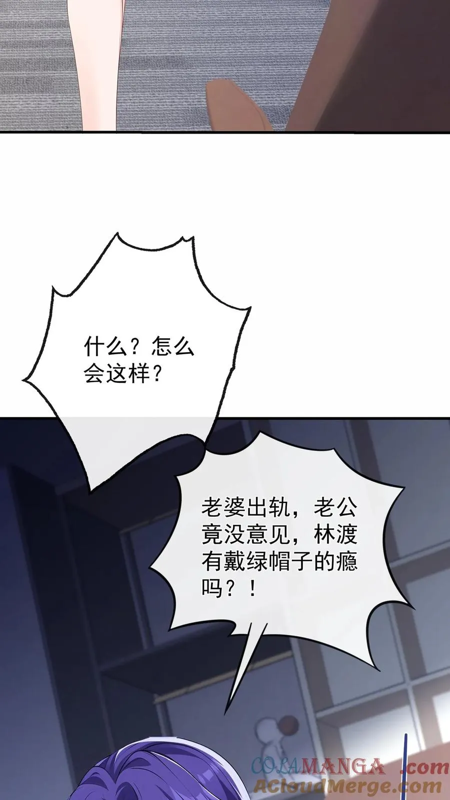 第196话 你的腰好细~39