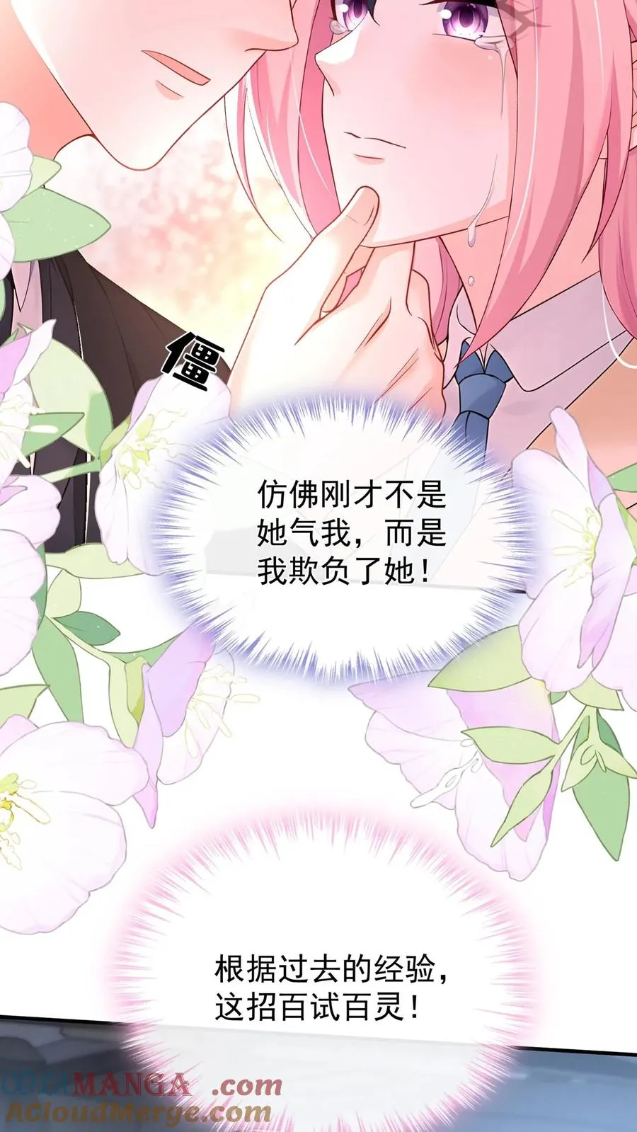第216话 你别哭了……2
