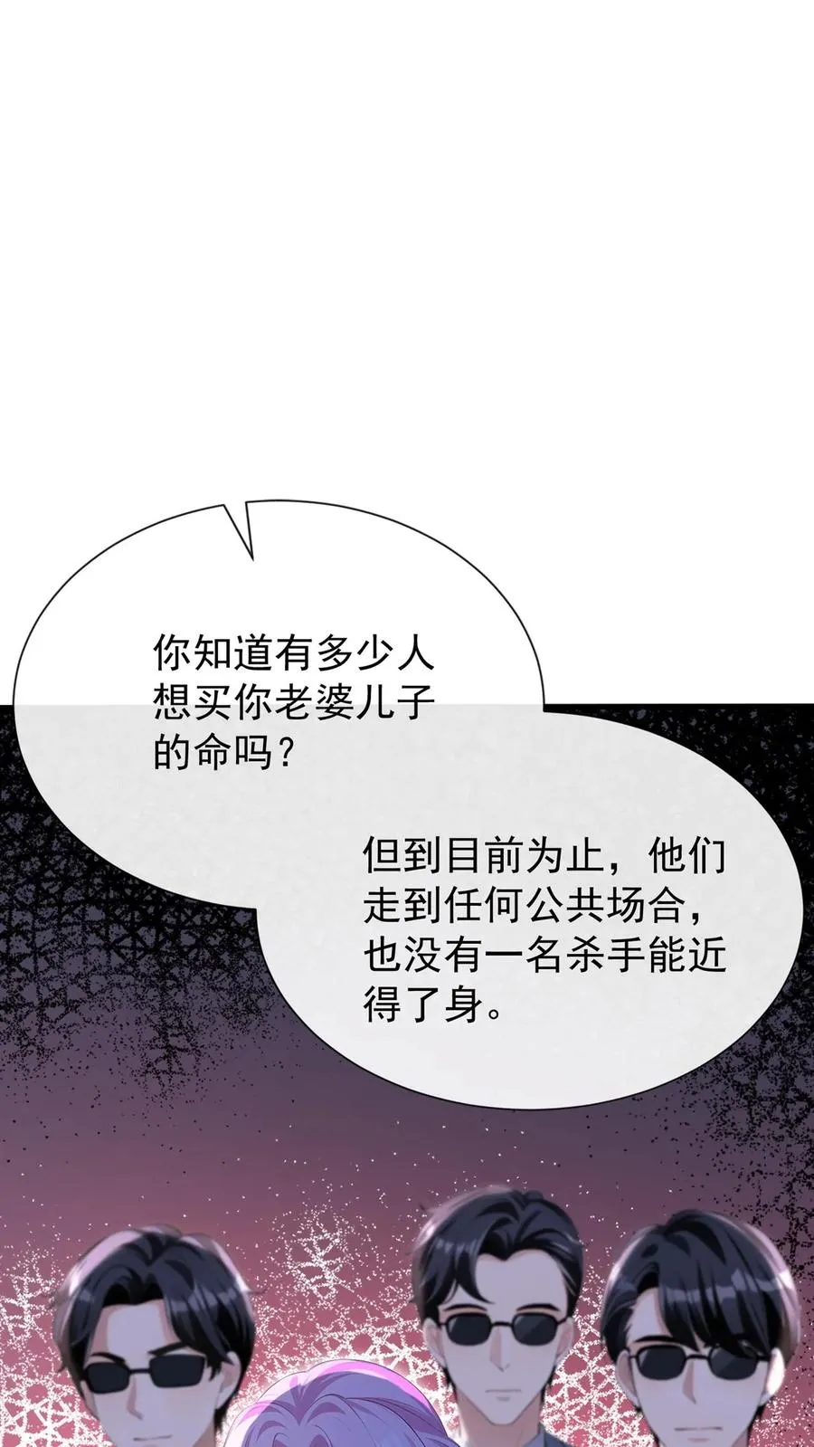 第179话 你想为民除害？53