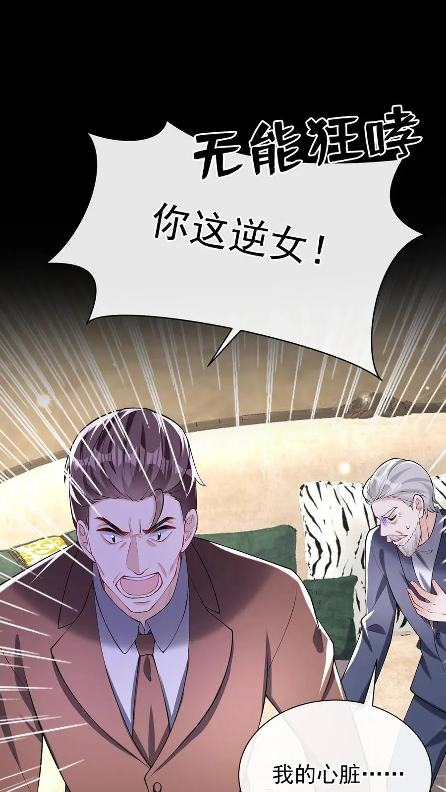 第162话 你们只有两个选择！11