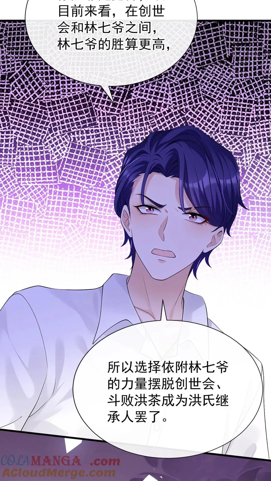 第180话 你只为你自己！33