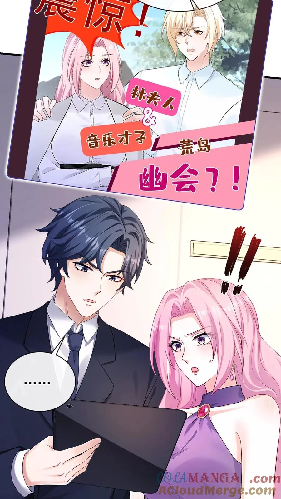 第195话 你听我解释！24