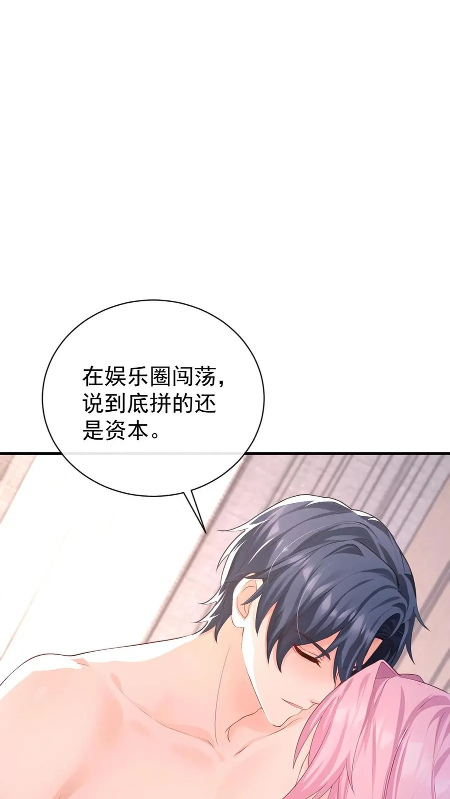 第211话 谁敢封杀他！11