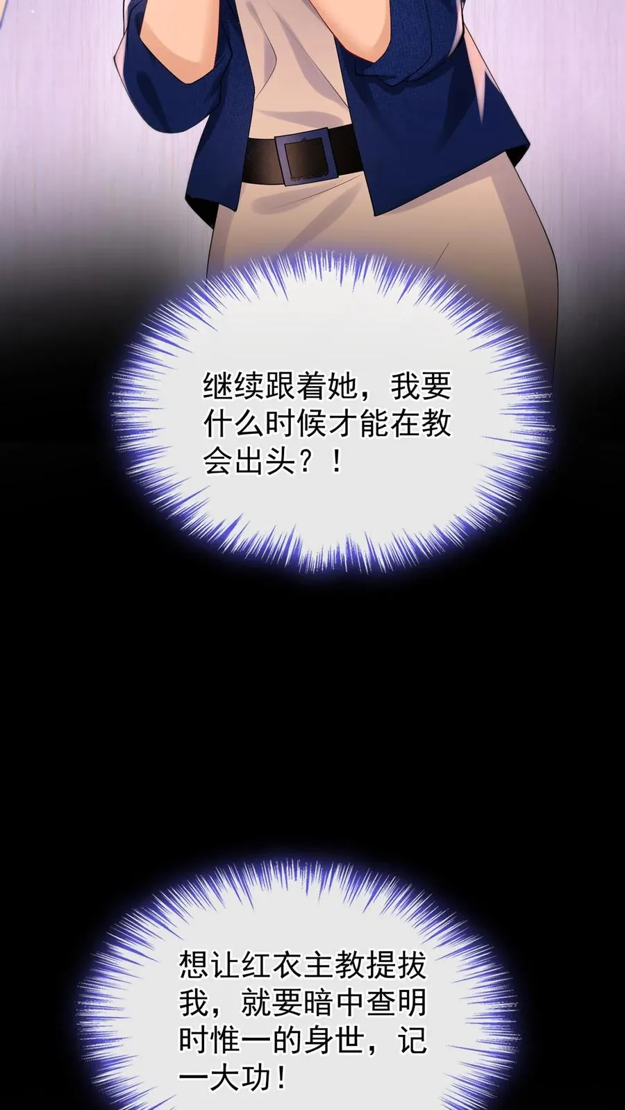 第179话 你想为民除害？19