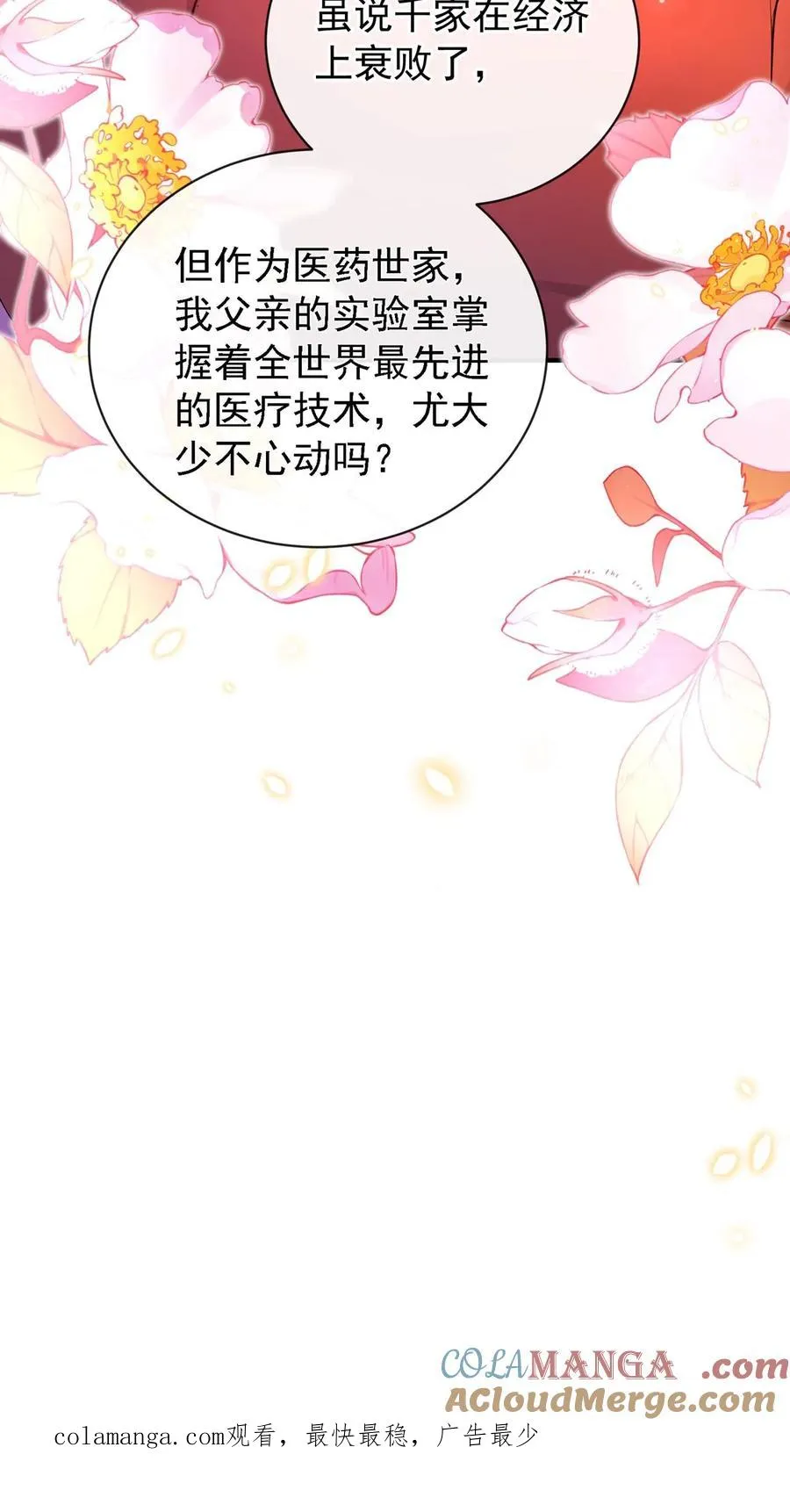 第219话 你好，尤大少45