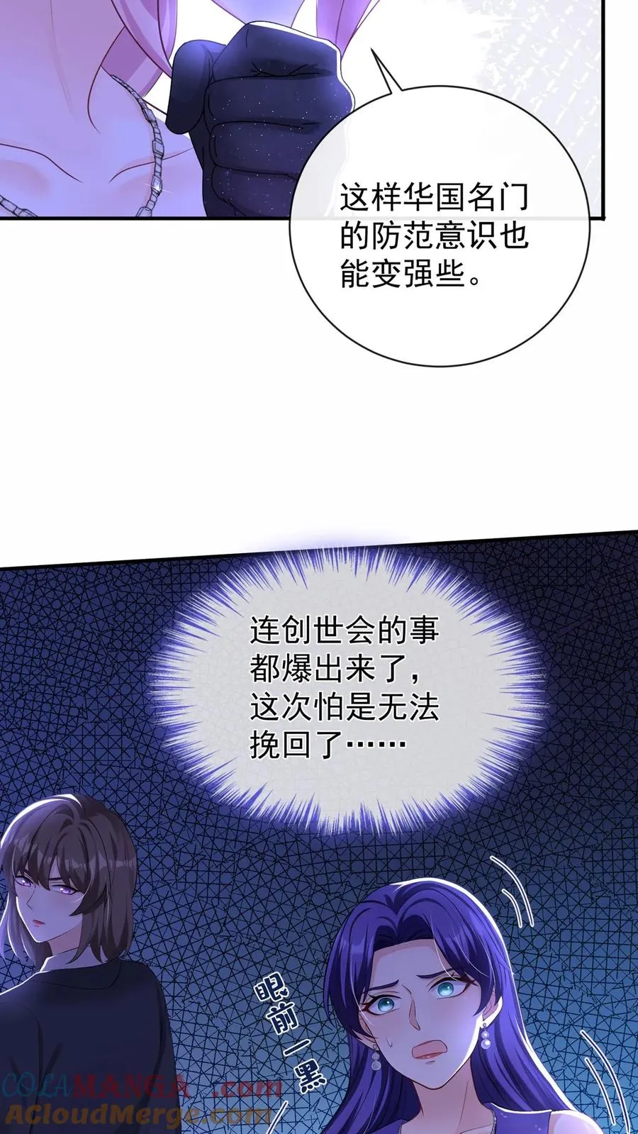 第200话 还真是一语成谶22