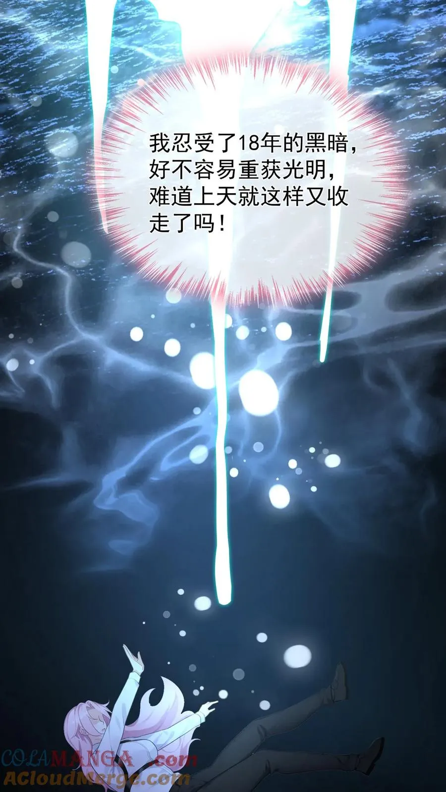 第190话 我看不见了？！30