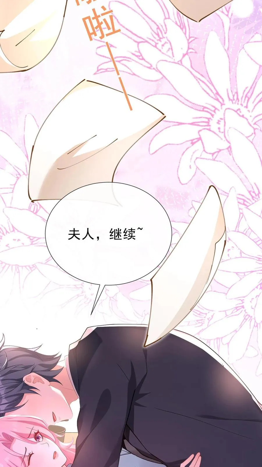 第181话 给我生个女儿吧34