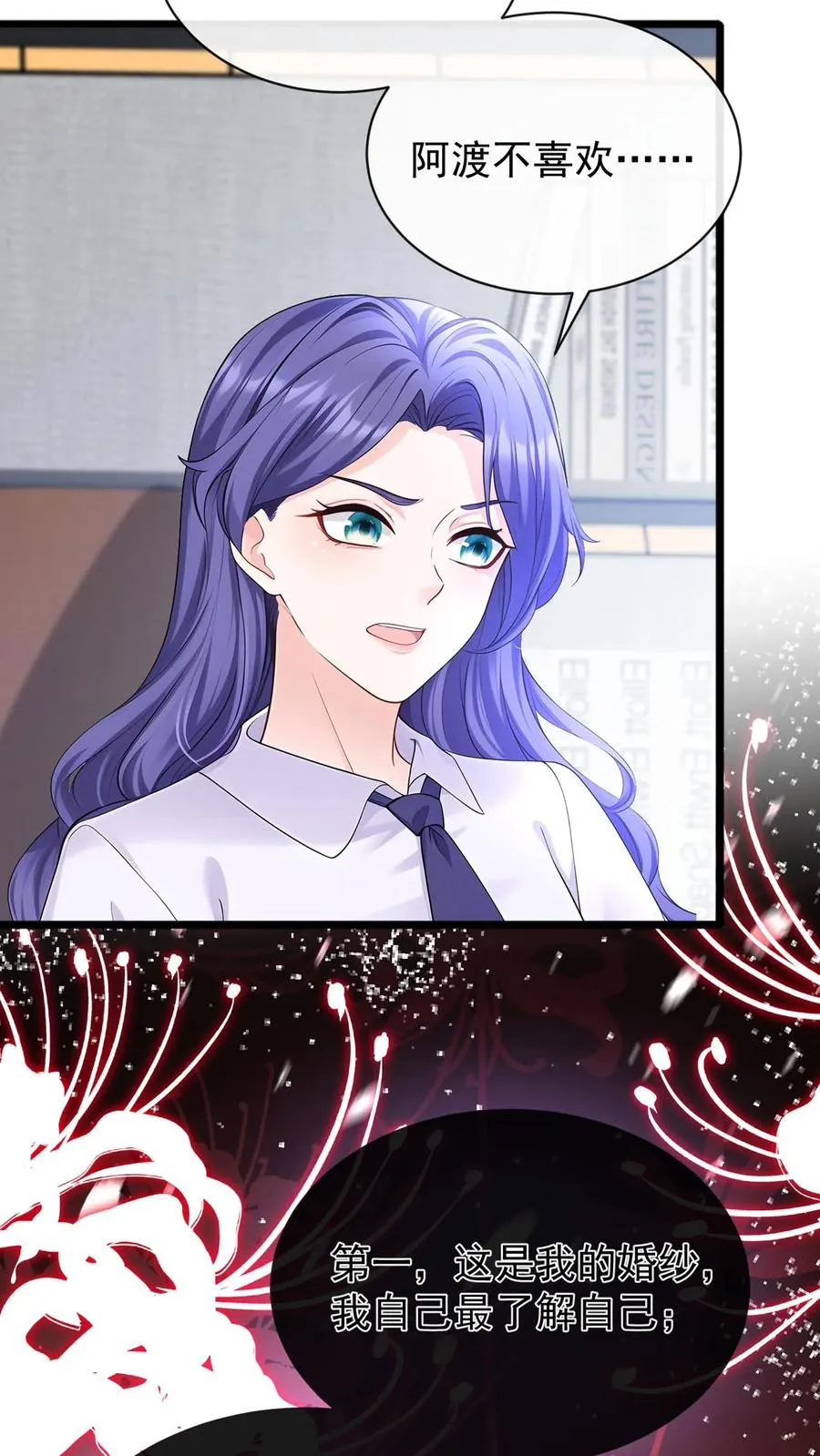 第184话 收起你的小心思27
