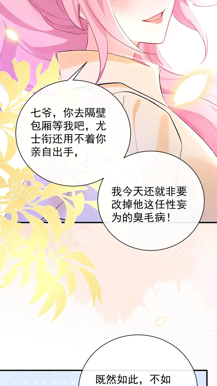 第205话 果然权贵都不是人~37