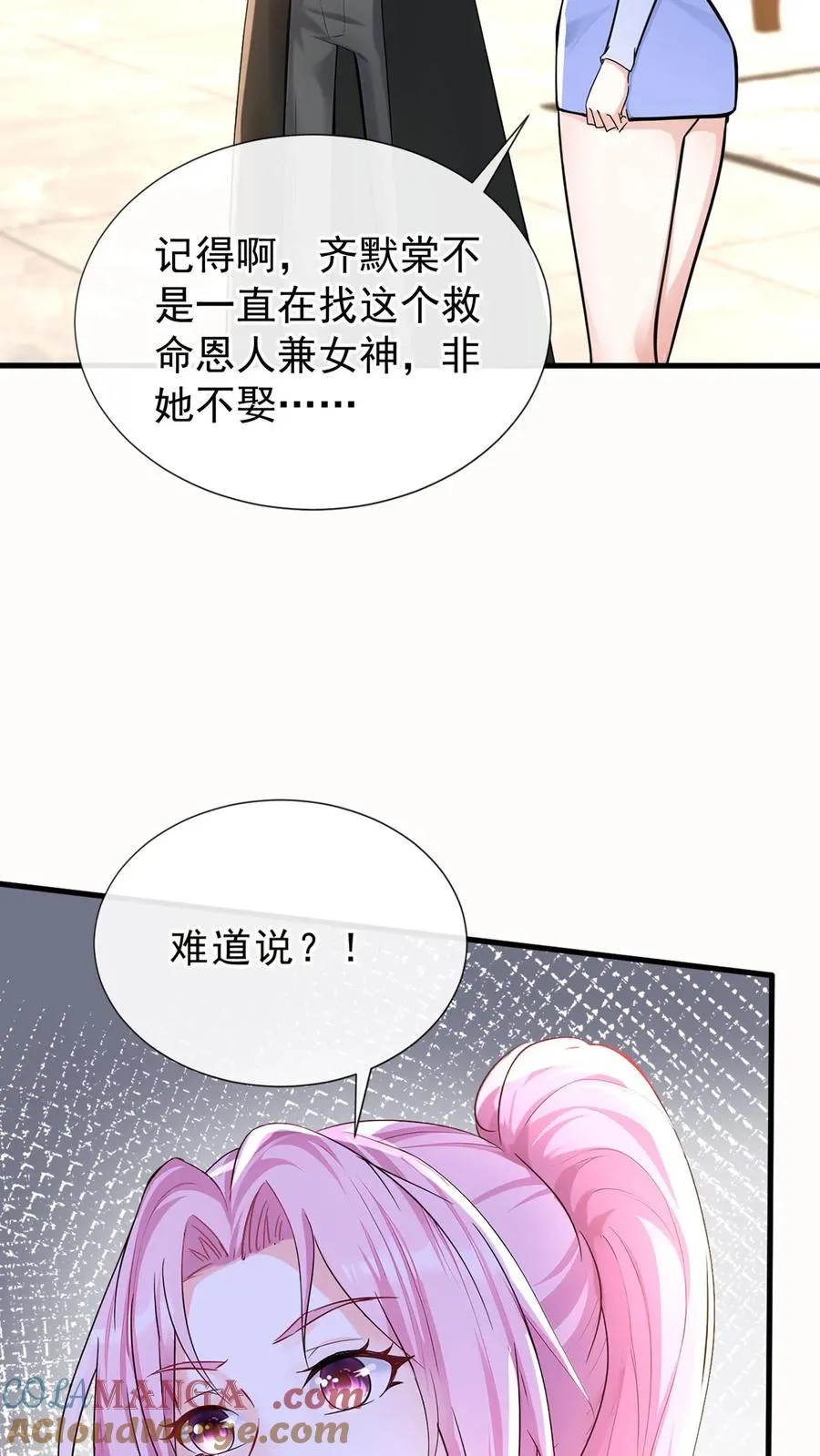 第178话 还真是睁眼瞎30
