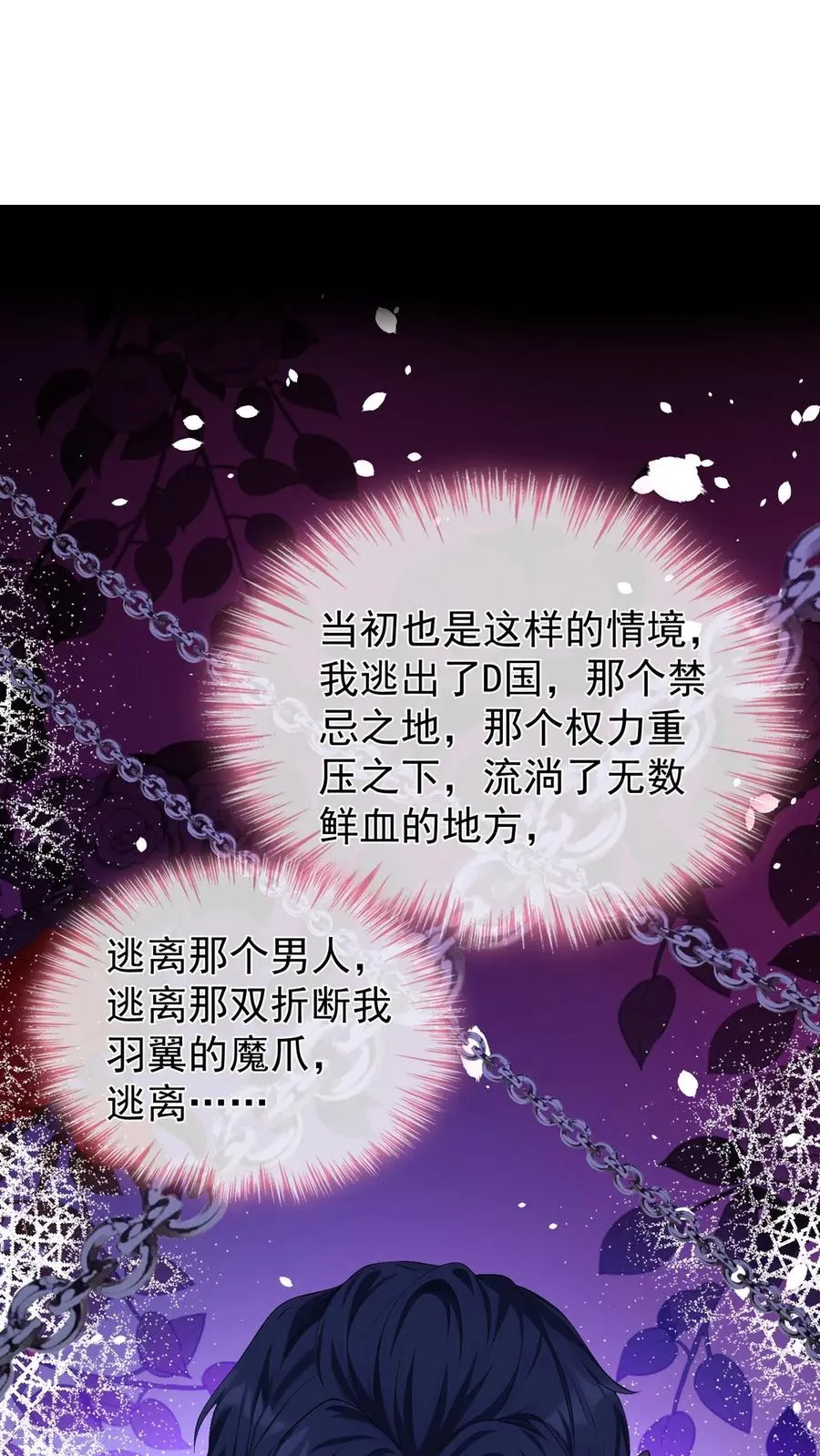 第192话 要飙车么？31