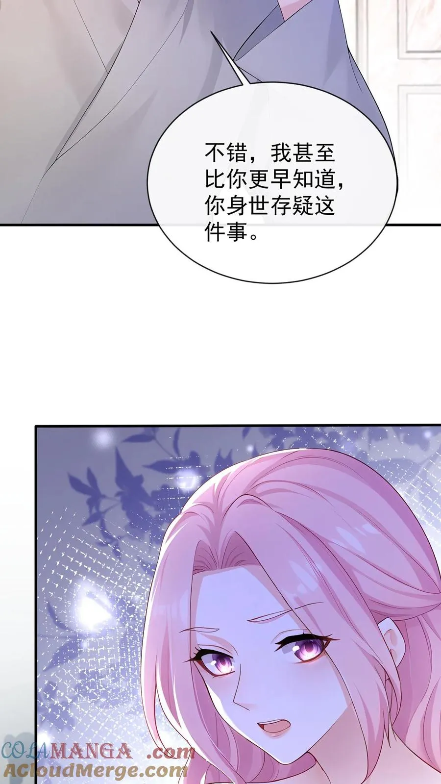 第186话 你是谁我都能接受12