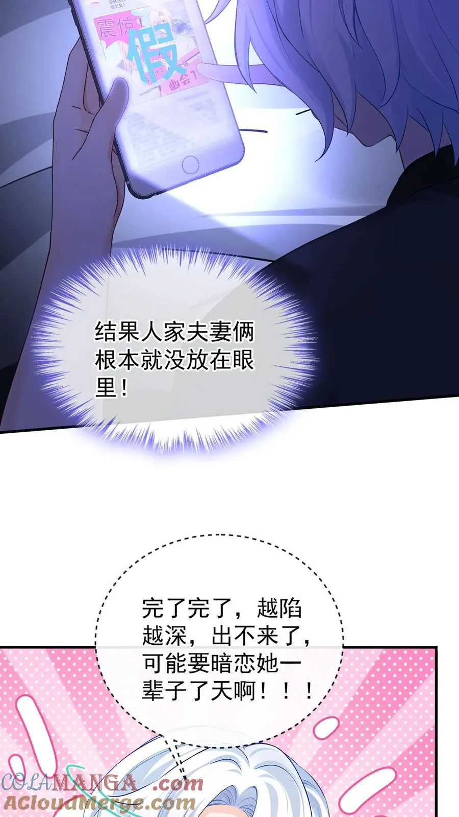 第197话 他是我师弟30