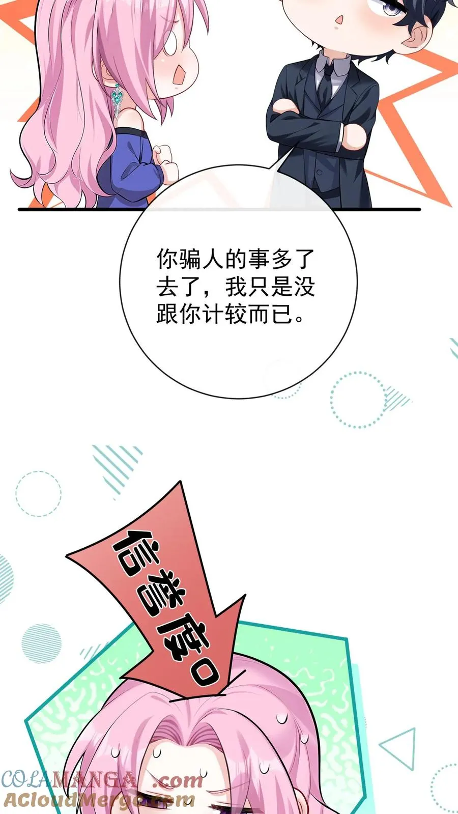 第218话 我很不爽！28
