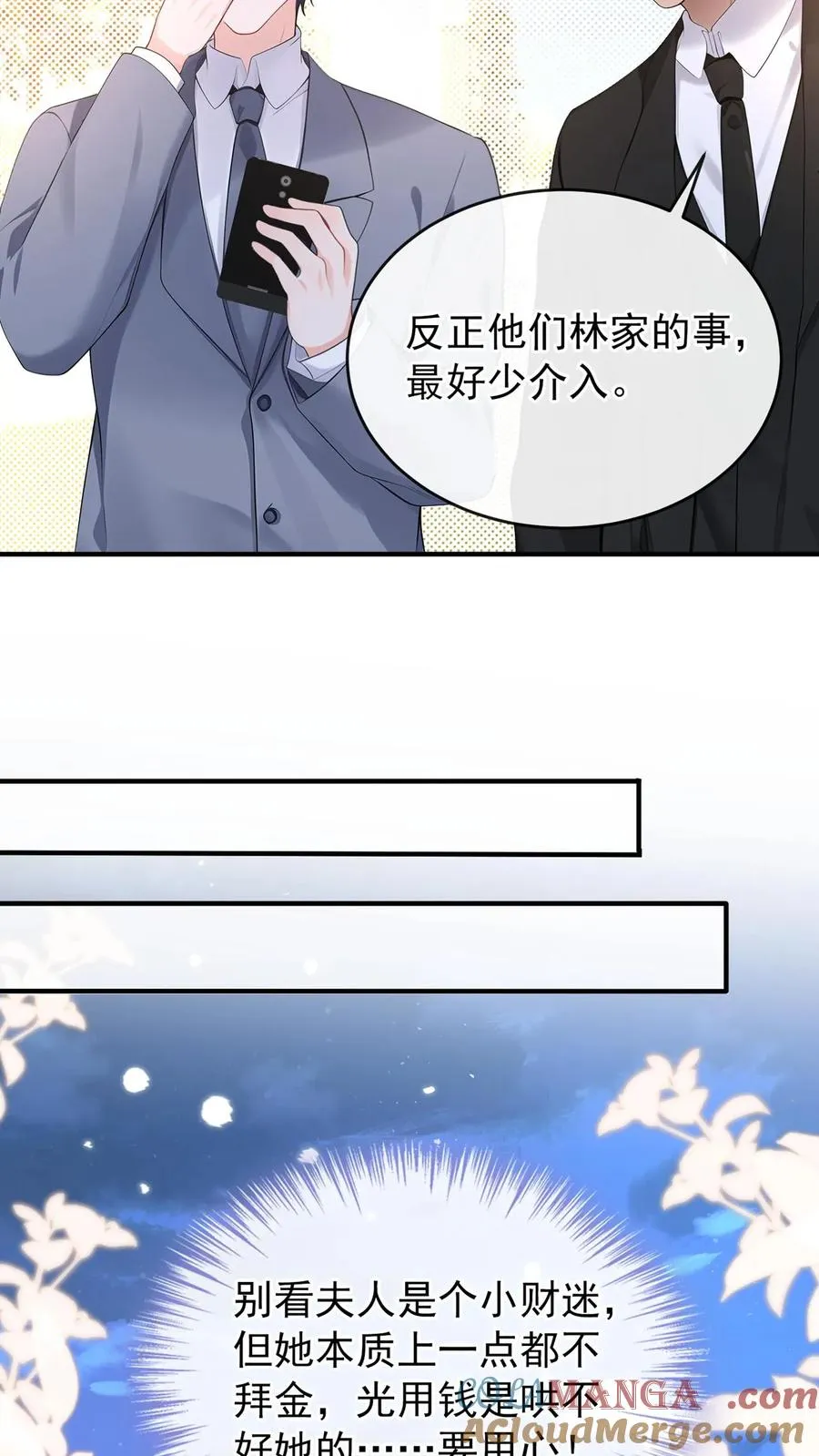 第183话 他就不是正常人32