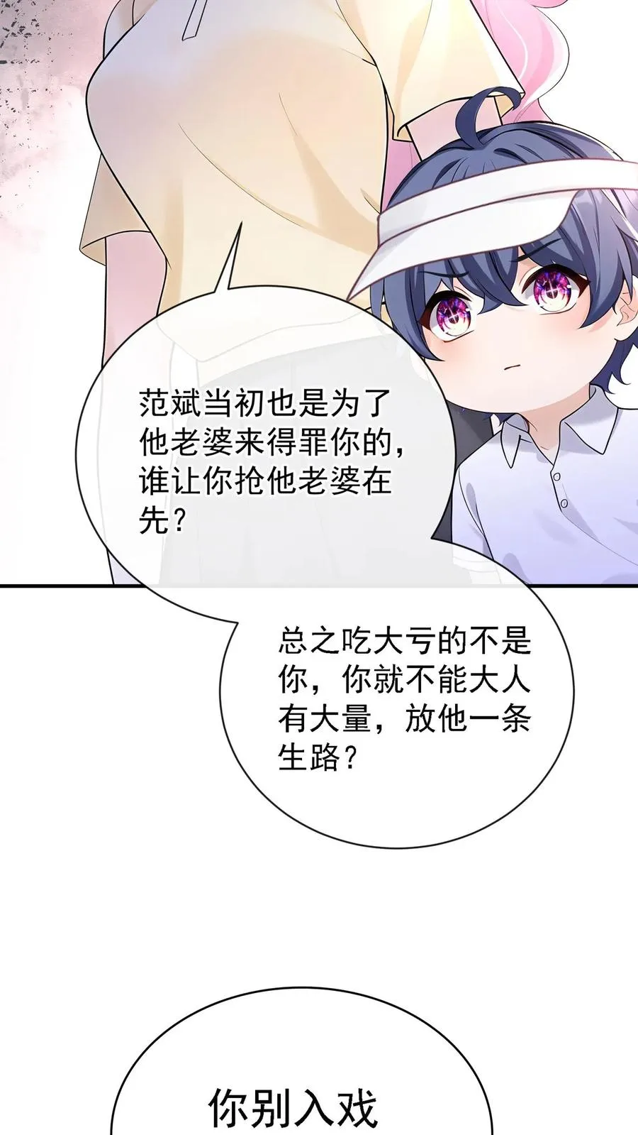 第208话 你圣母吧你！28