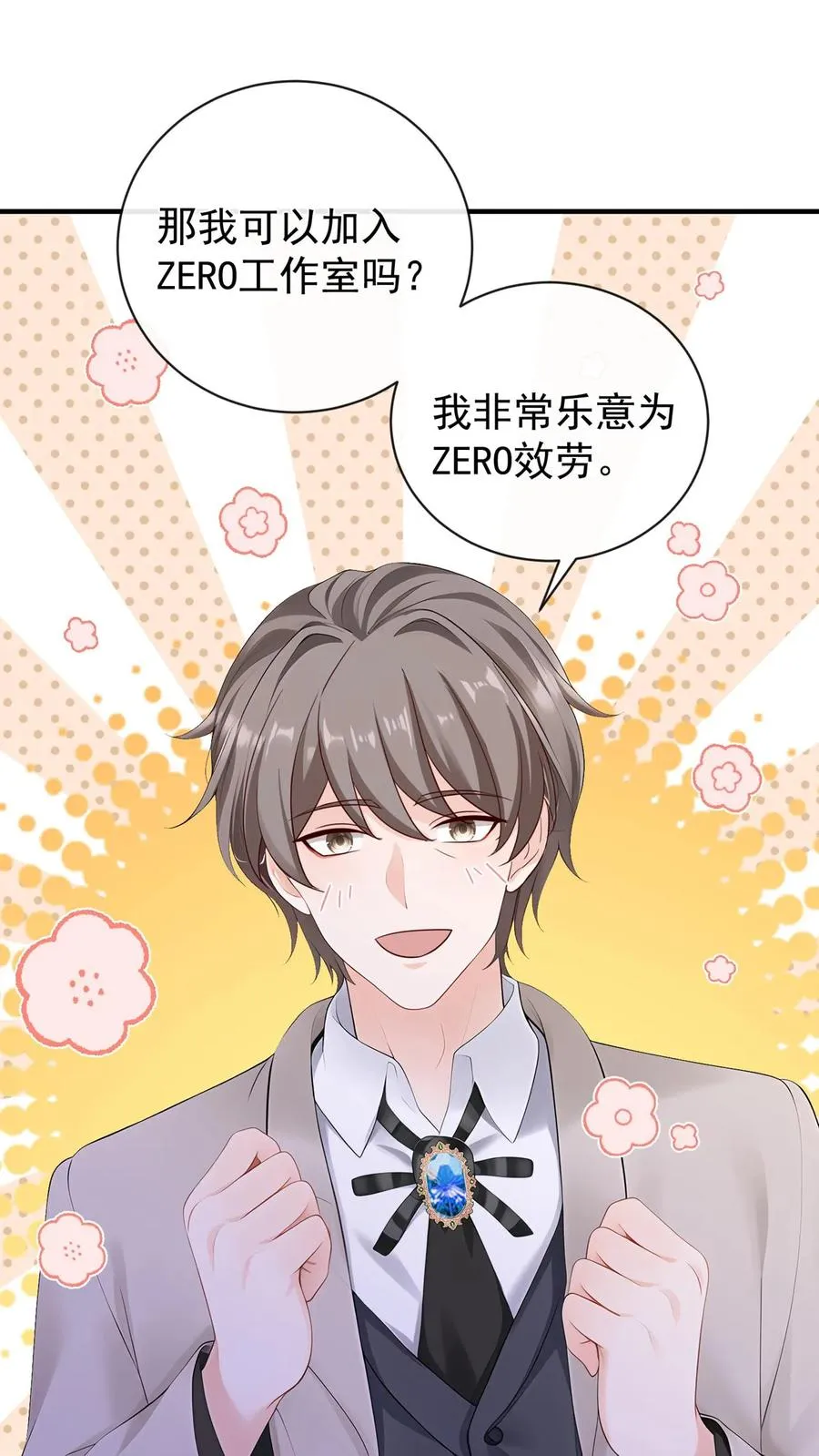 第199话 她才是我未来的老板29