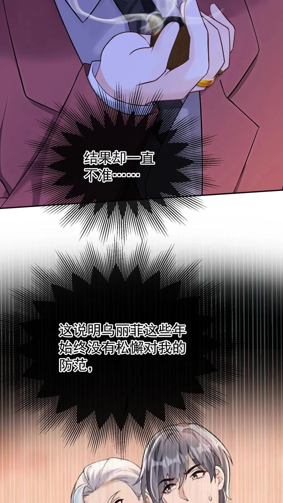 第217话 契机到了！34