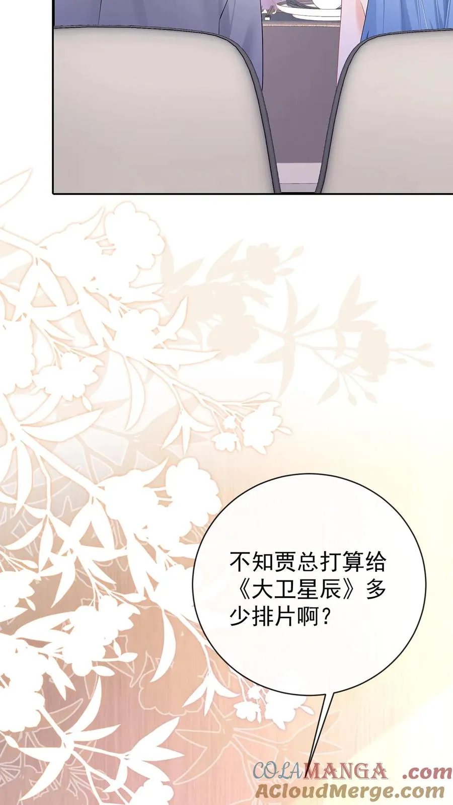 第203话 姐姐真是好手段~30