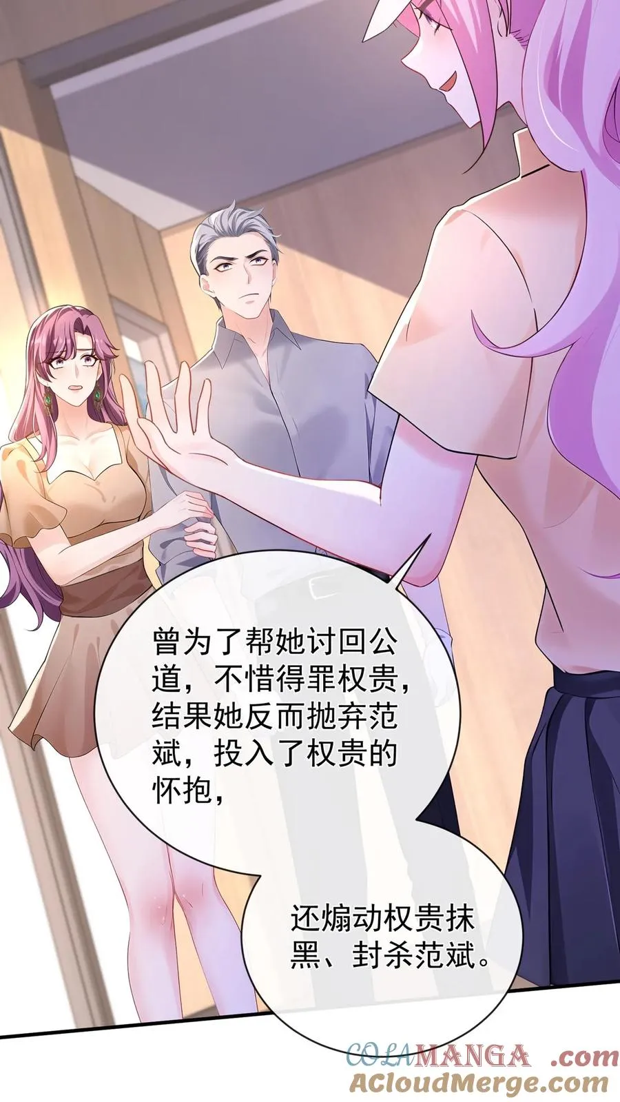 第206话 原来你好这口～6