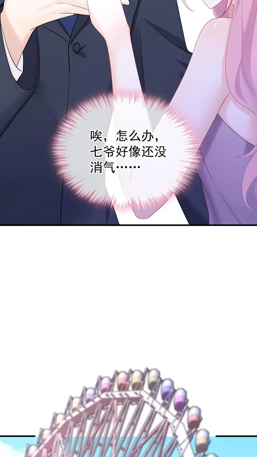 第196话 你的腰好细~32