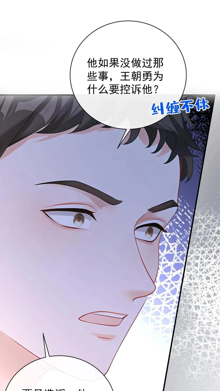 第214话 哼，伤我？20