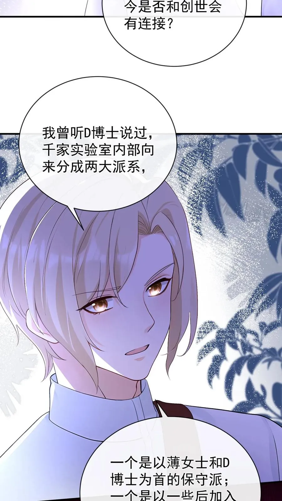 第193话 我比他更有资格！29